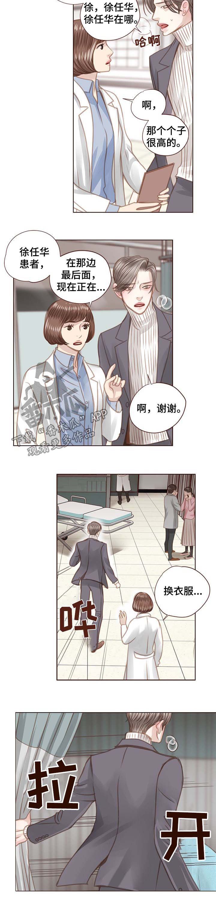 第84章：调查结果