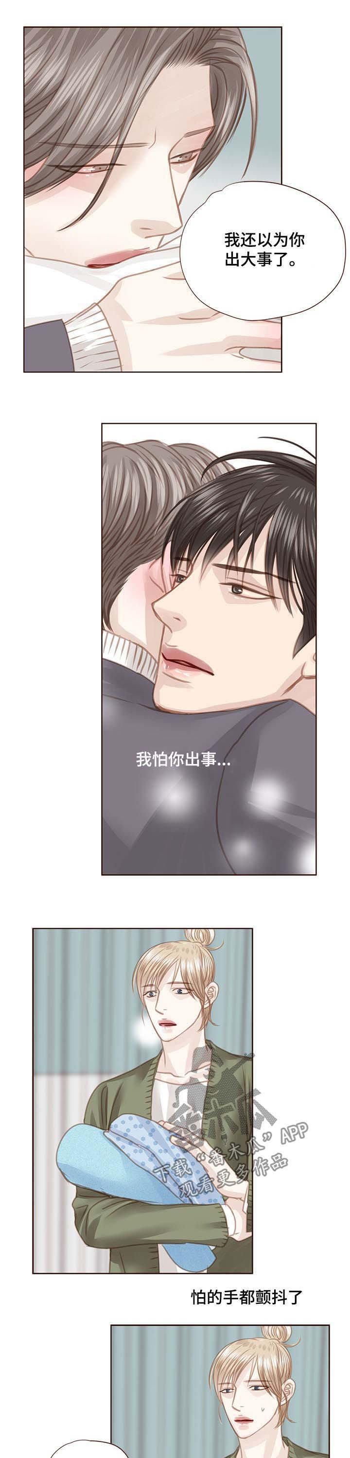 第84章：调查结果