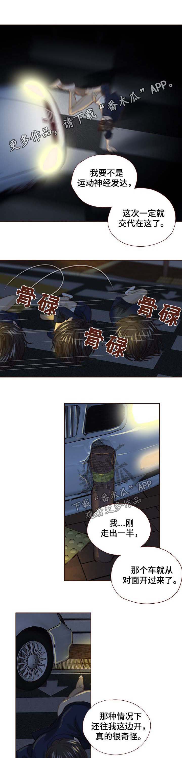 第85章：有事想问