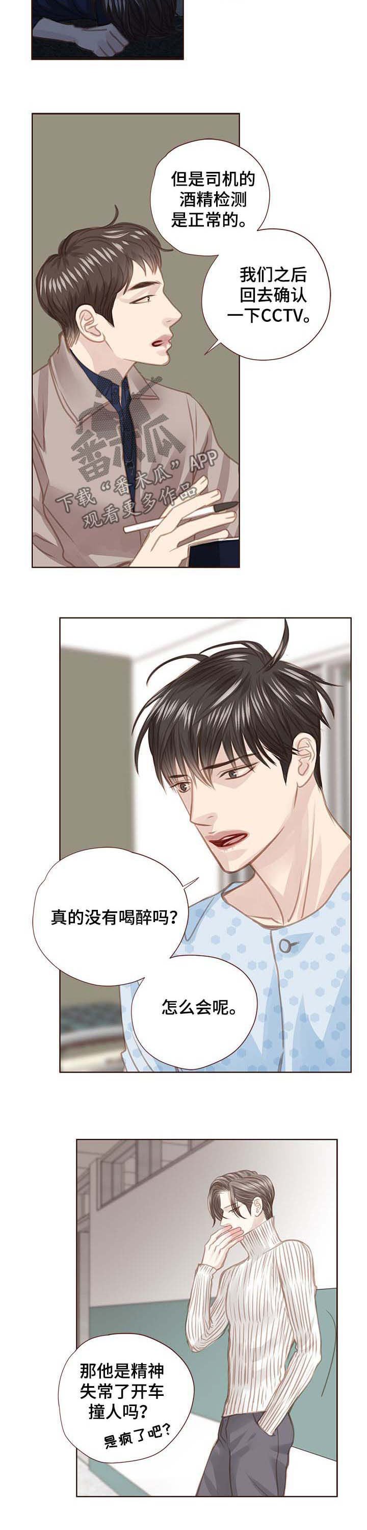 第85章：有事想问