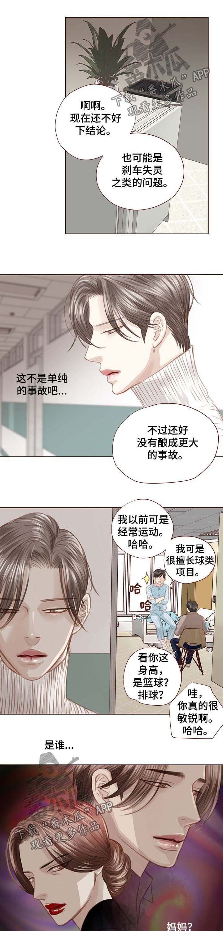第85章：有事想问