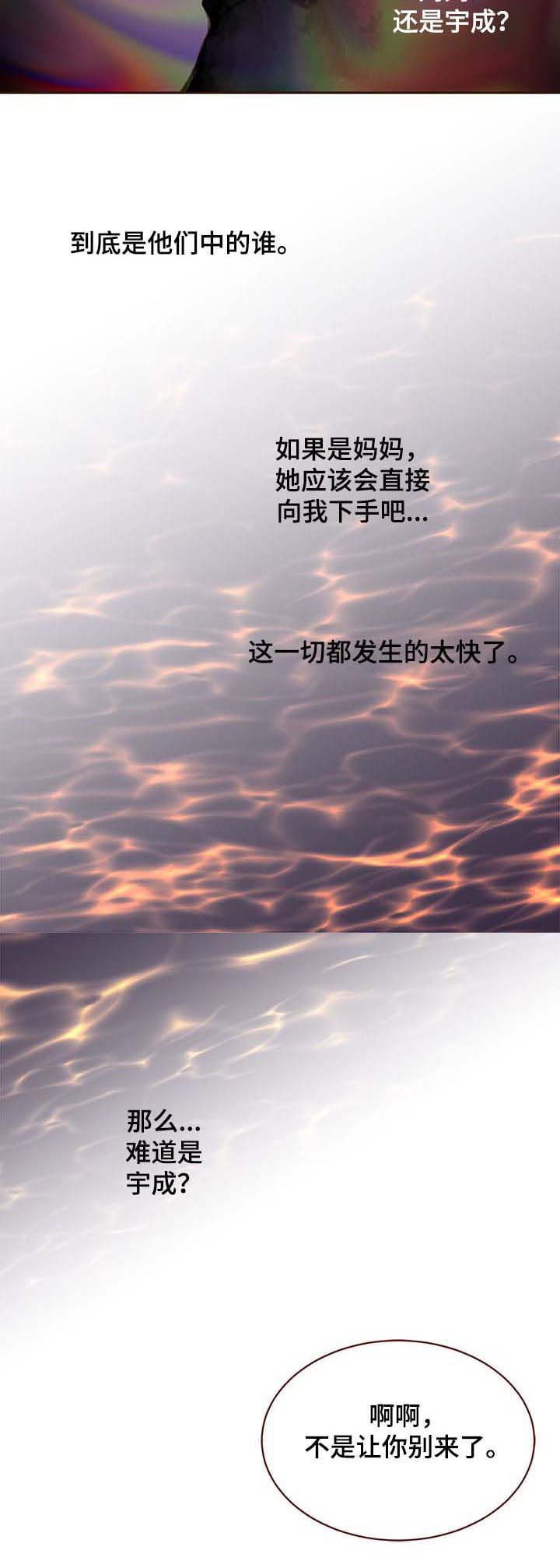 第85章：有事想问