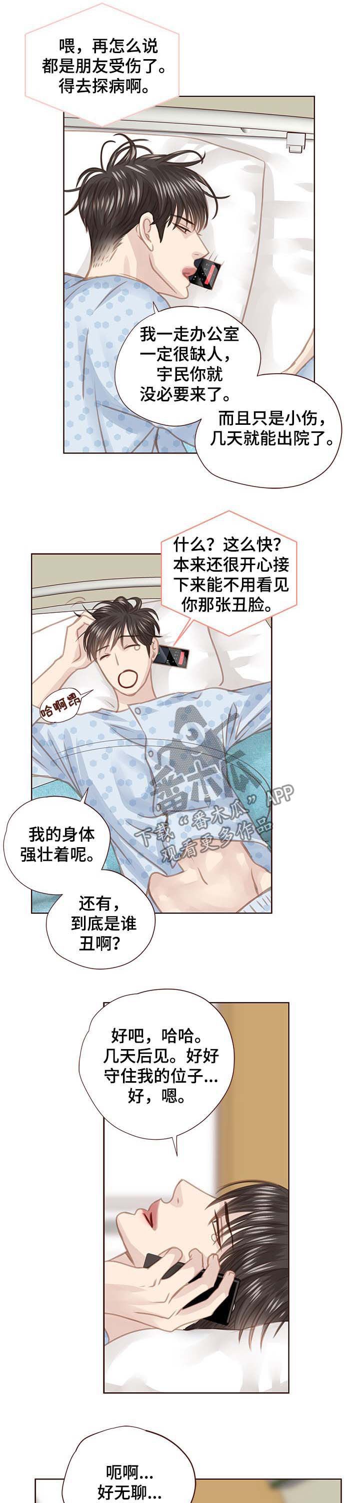 第85章：有事想问