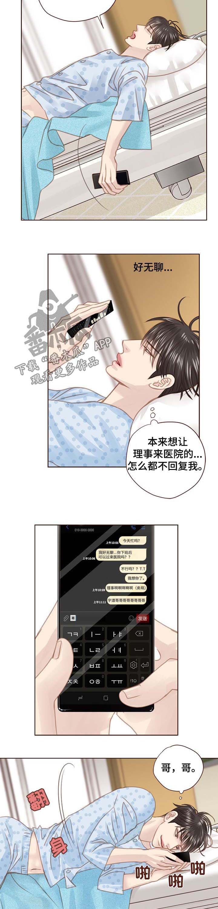 第85章：有事想问