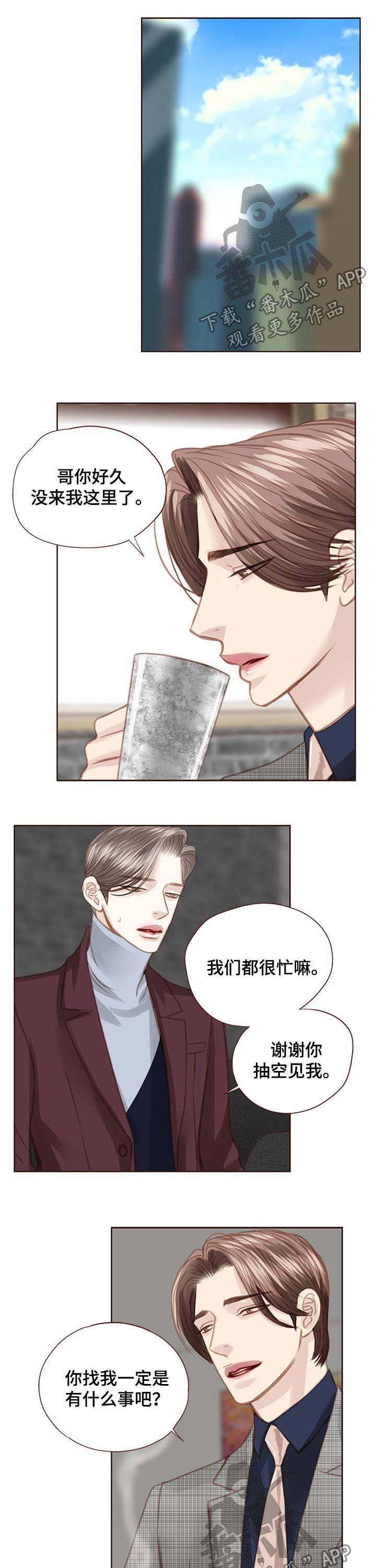 第85章：有事想问