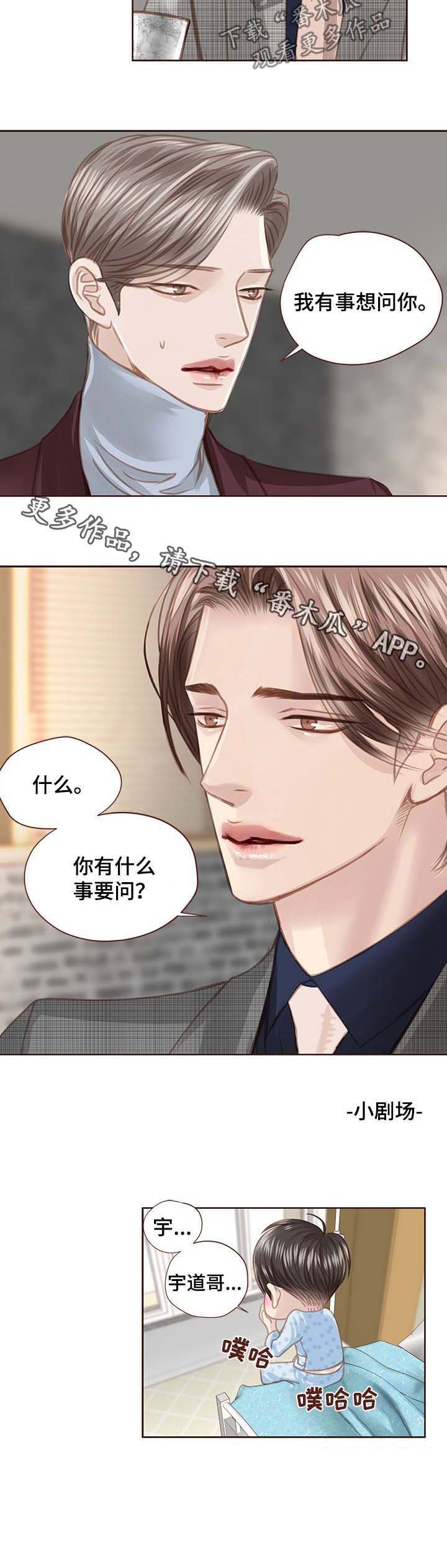 第85章：有事想问