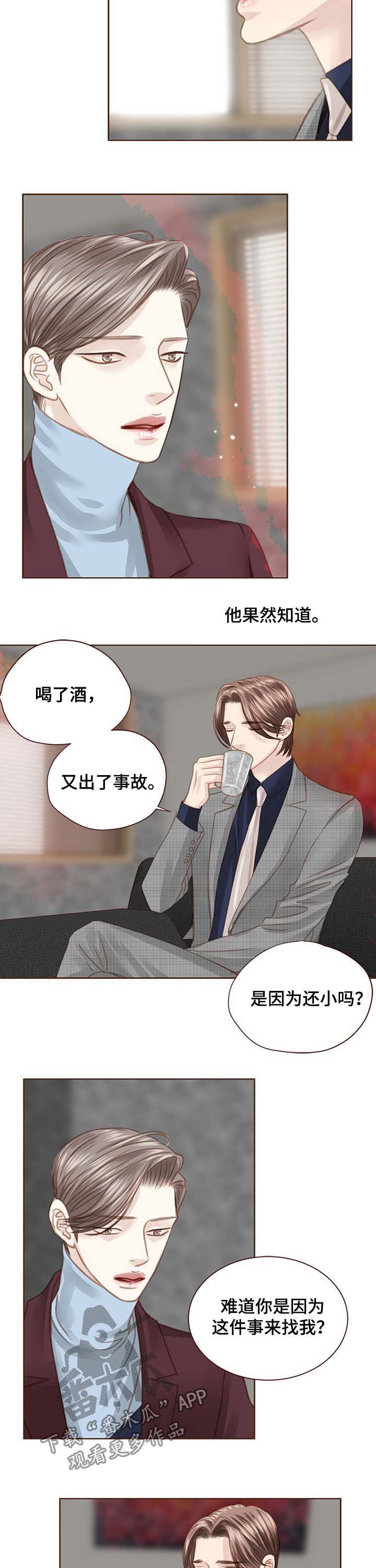 第86章：拜托了