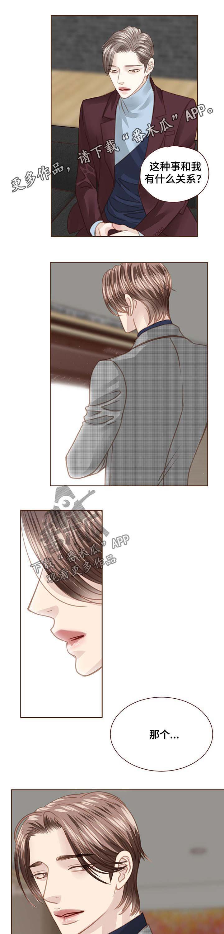 第86章：拜托了