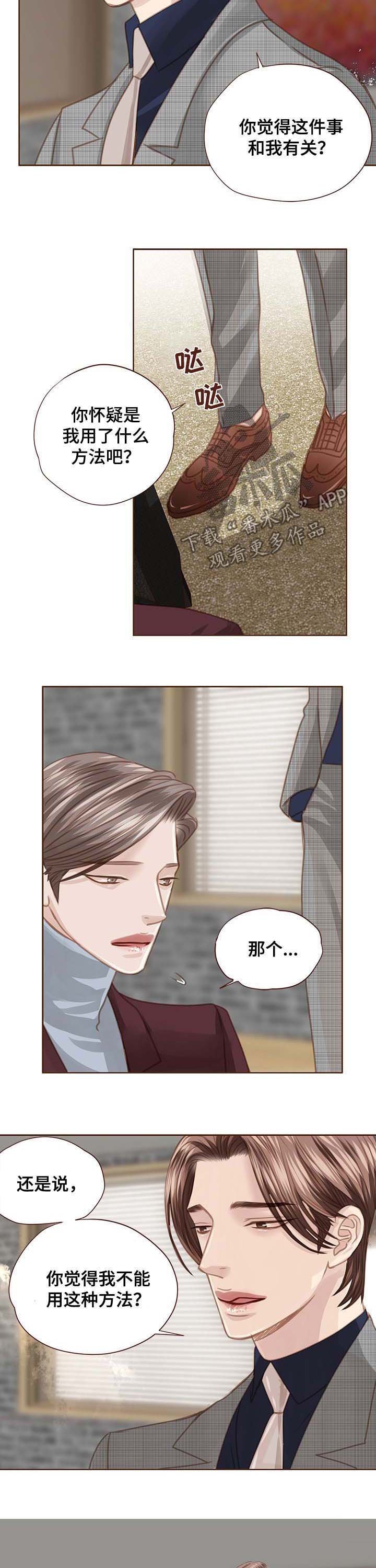 第86章：拜托了