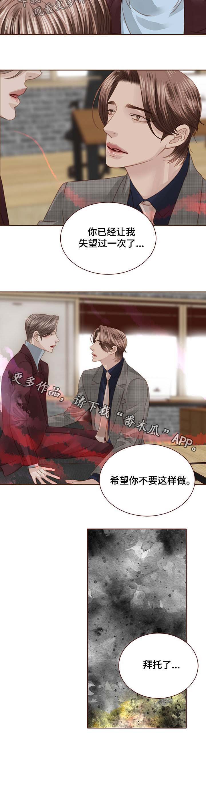 第86章：拜托了