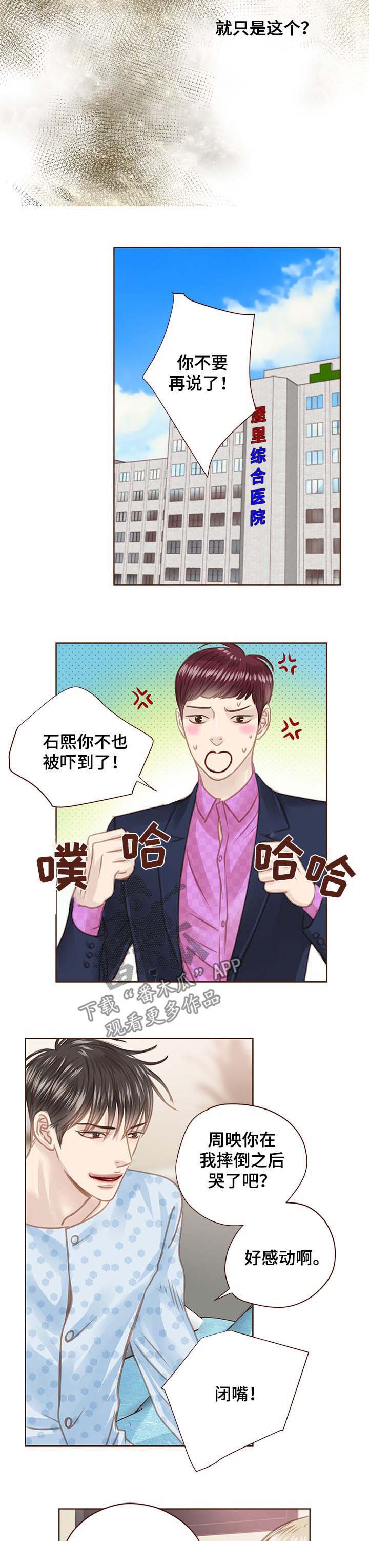 第87章：没脸见你