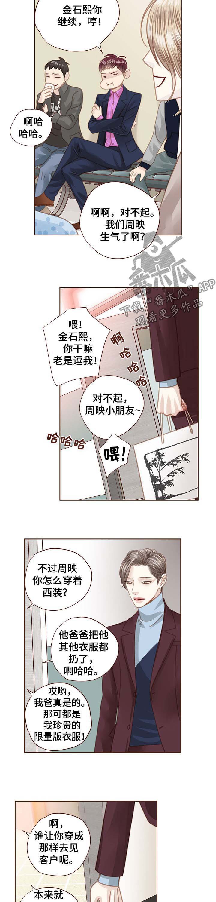 第87章：没脸见你