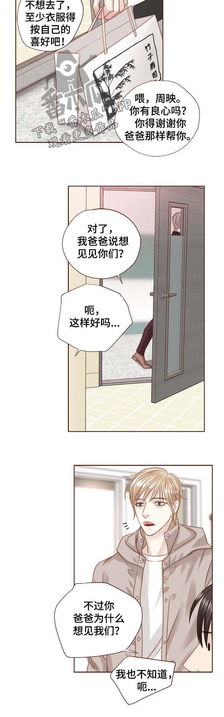 第87章：没脸见你