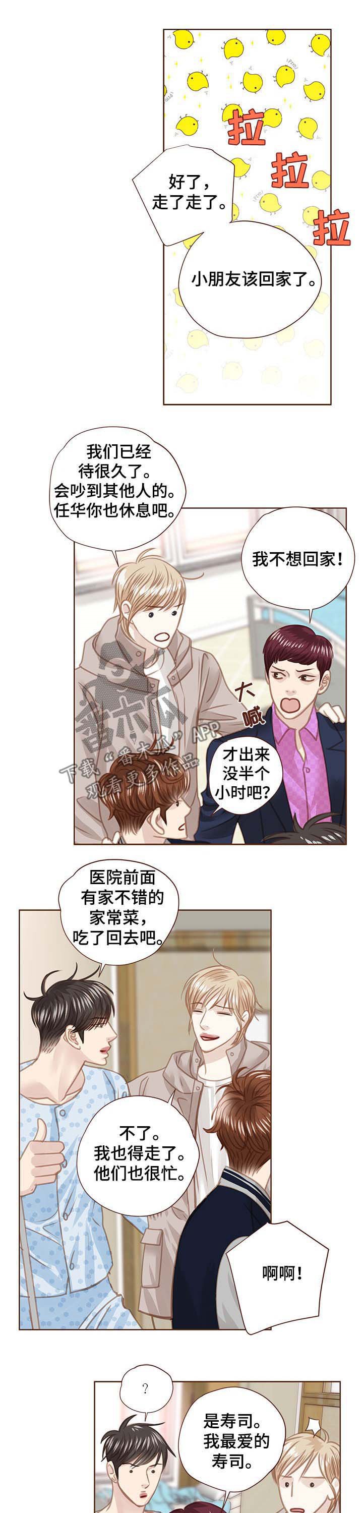 第87章：没脸见你