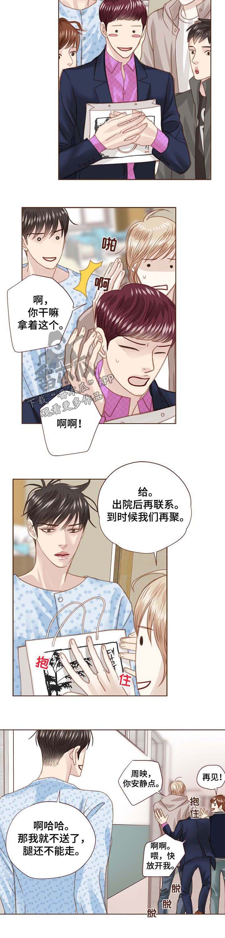 第87章：没脸见你