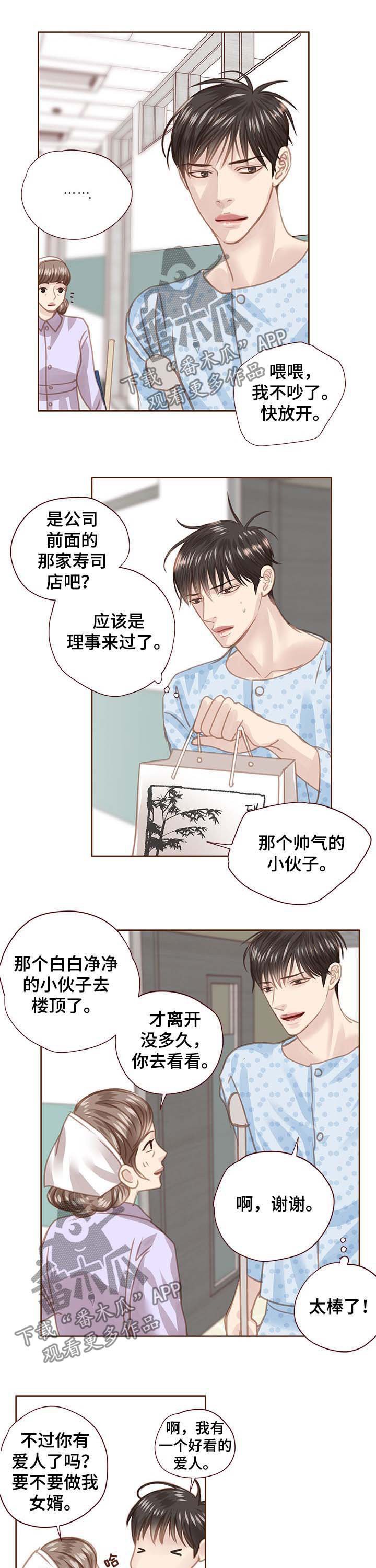 第87章：没脸见你