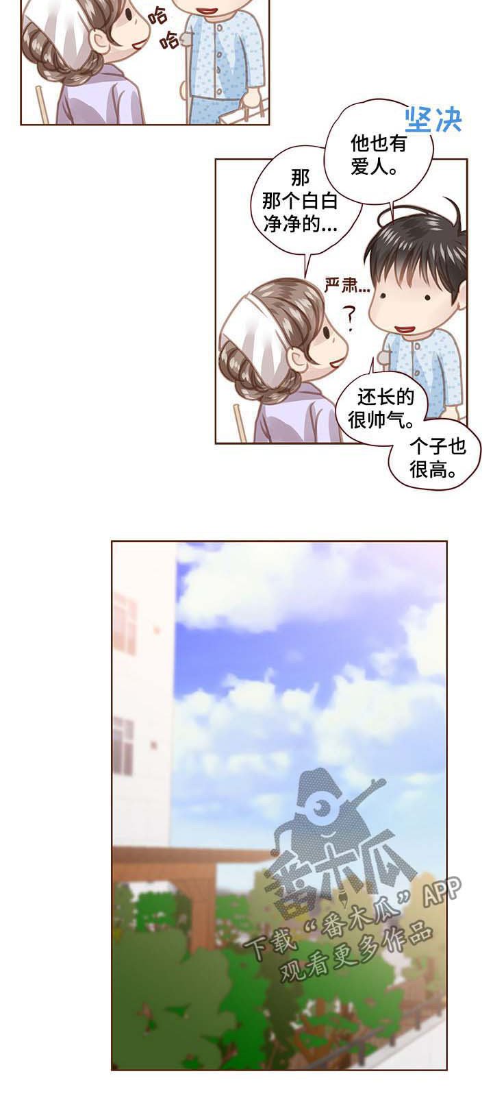 第87章：没脸见你