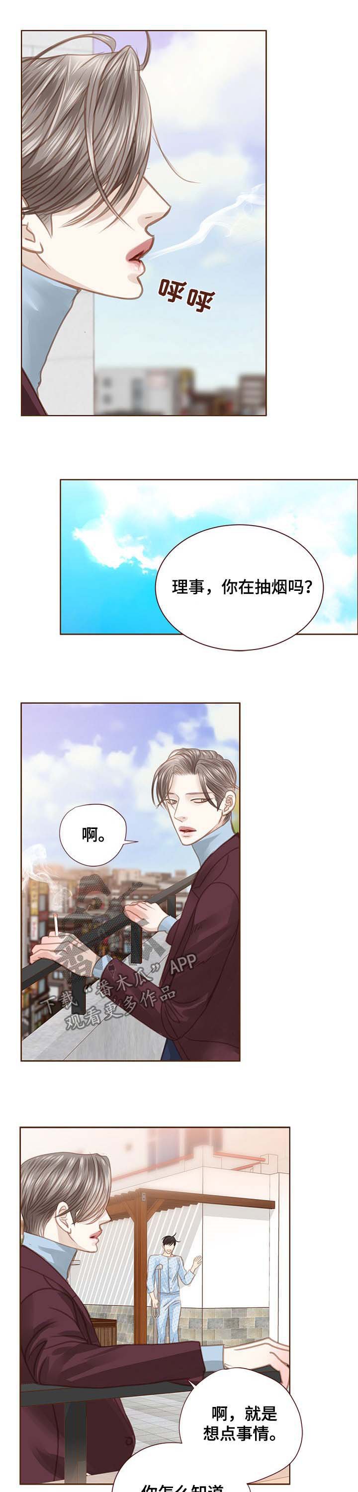 第87章：没脸见你