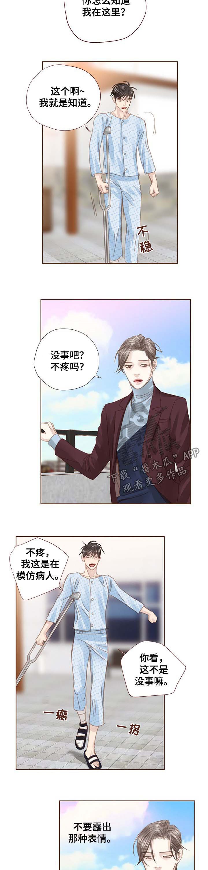 第87章：没脸见你