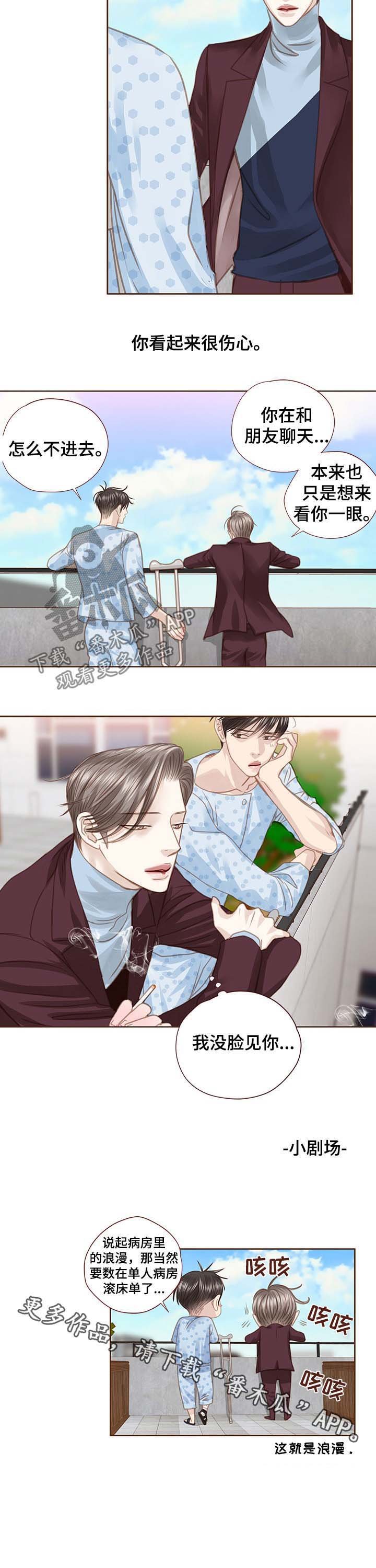 第87章：没脸见你