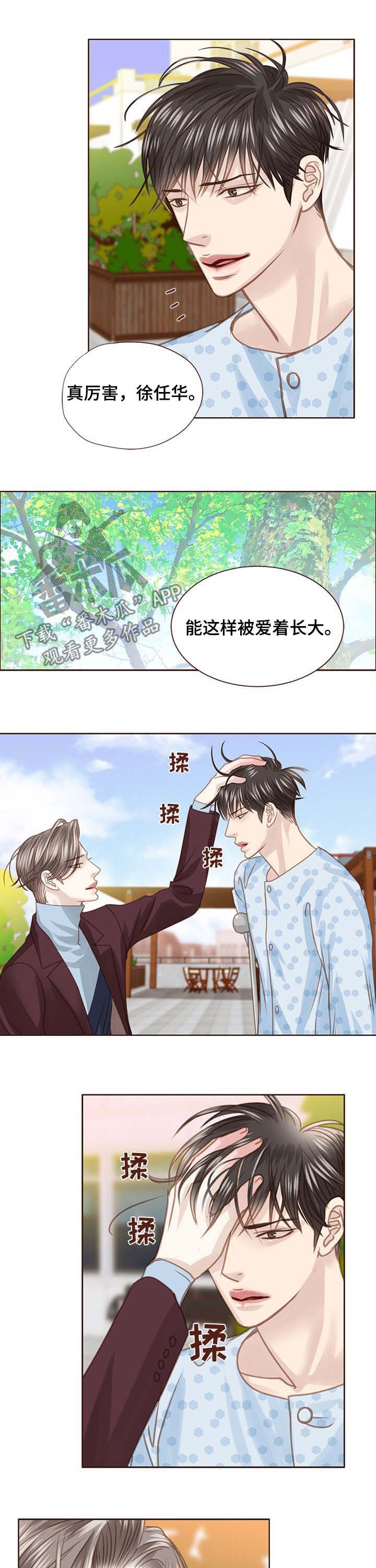第88章：形象崩塌