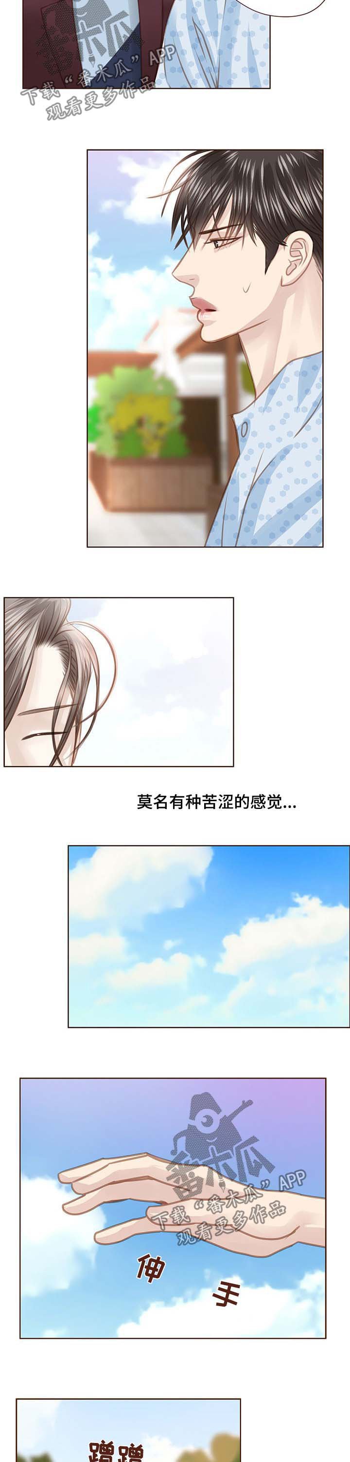 第88章：形象崩塌