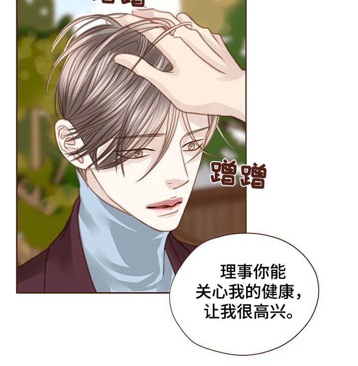 第88章：形象崩塌