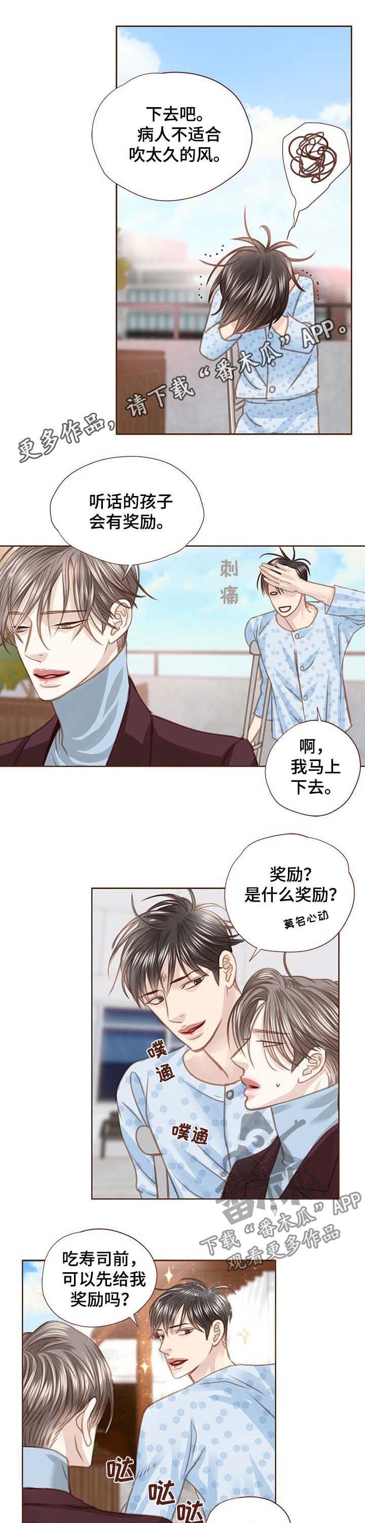 第89章：推倒