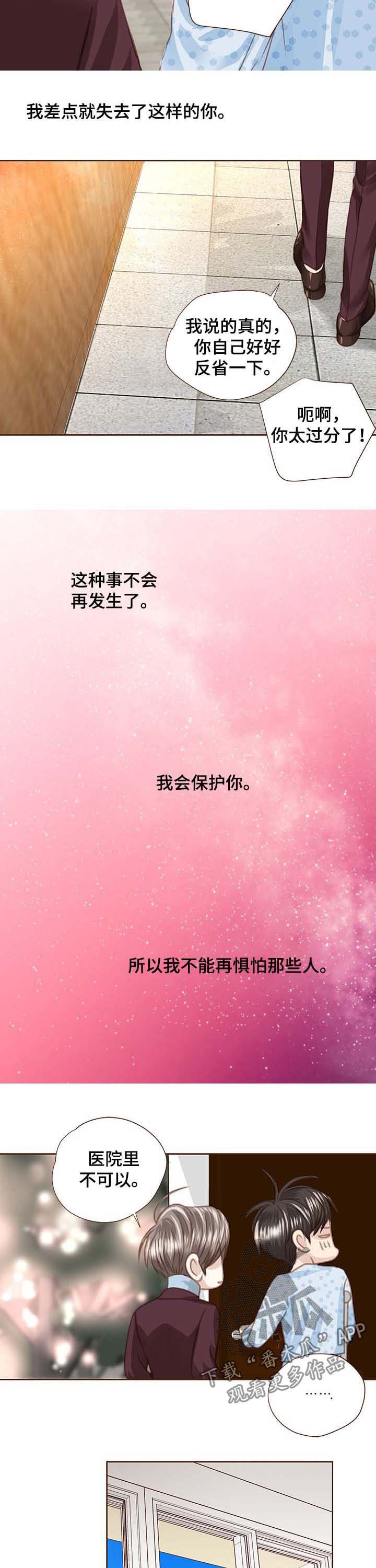第89章：推倒