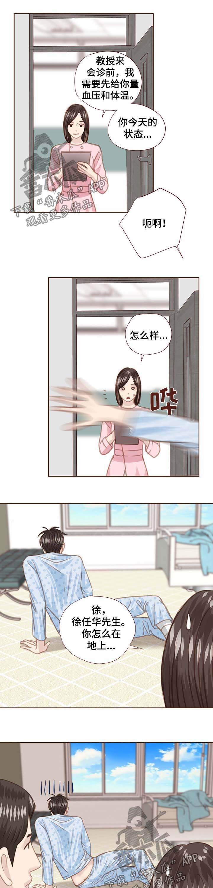 第89章：推倒