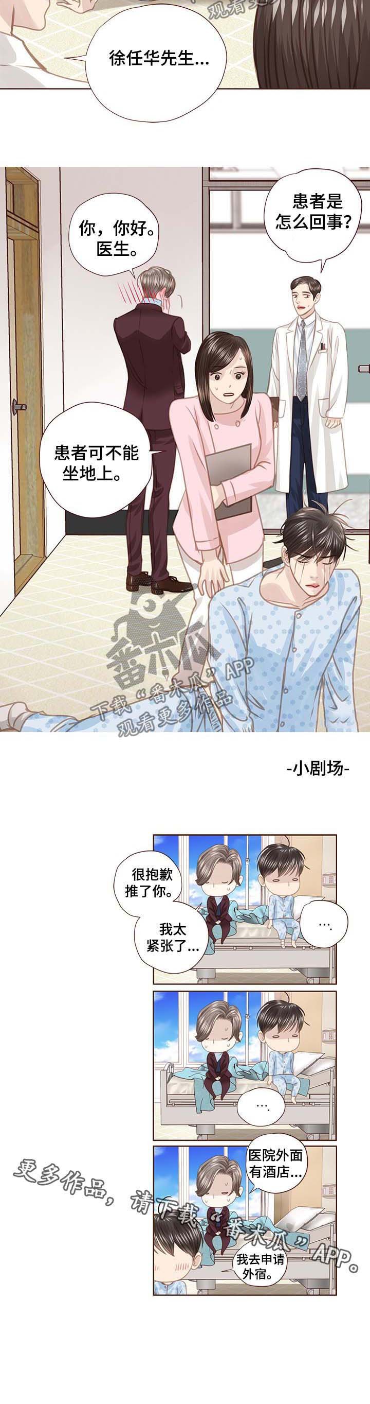 第89章：推倒