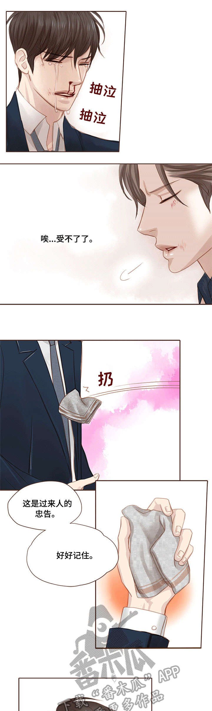 第9章：耳光
