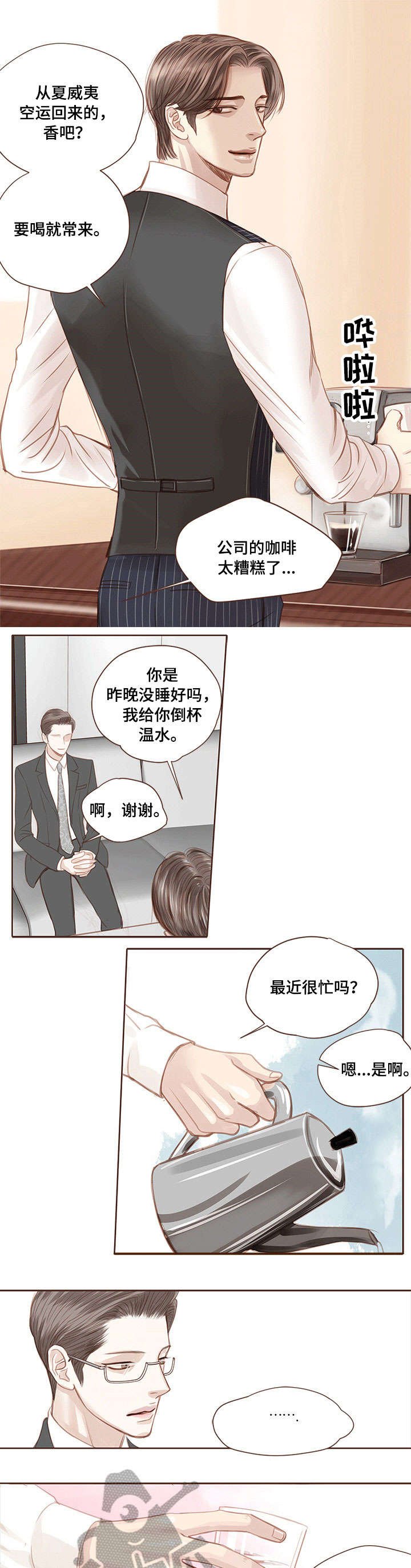 第9章：耳光