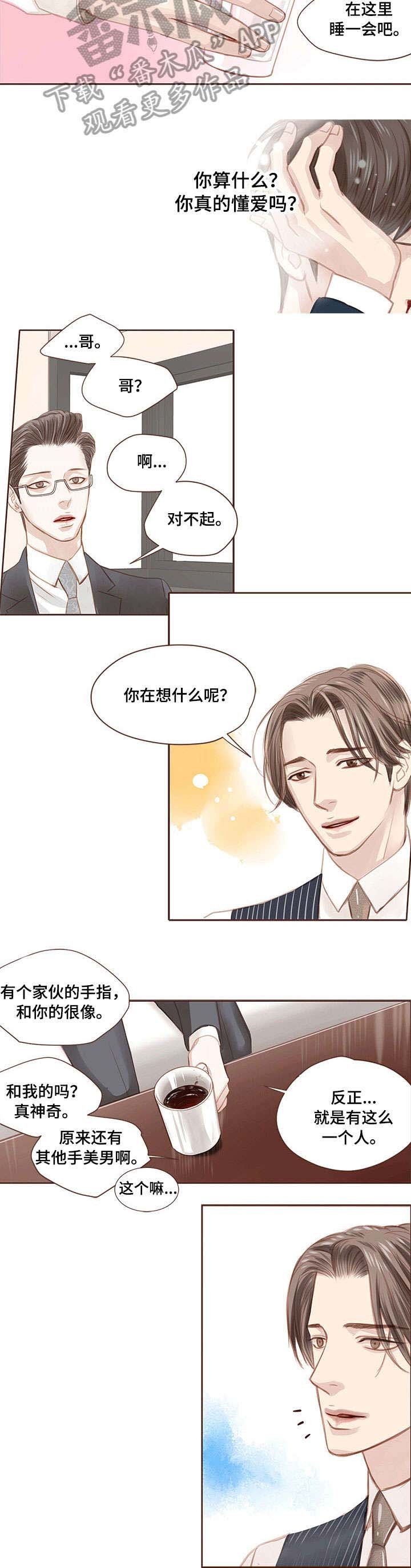 第9章：耳光