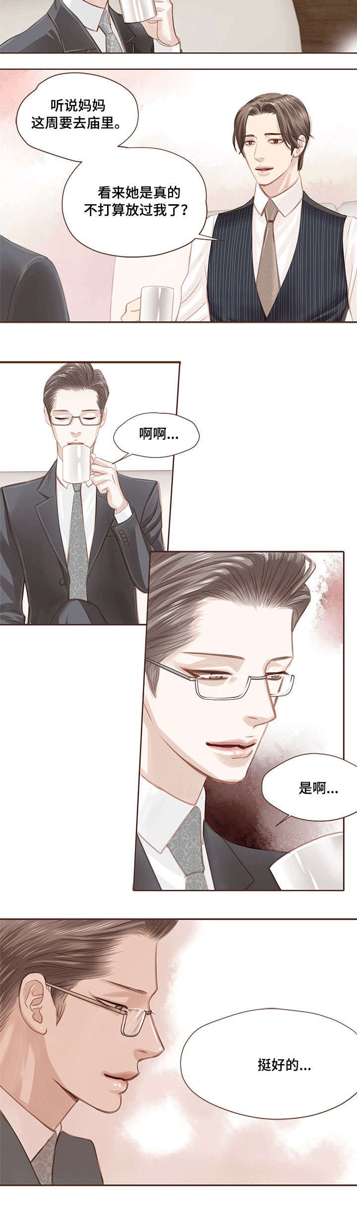 第9章：耳光