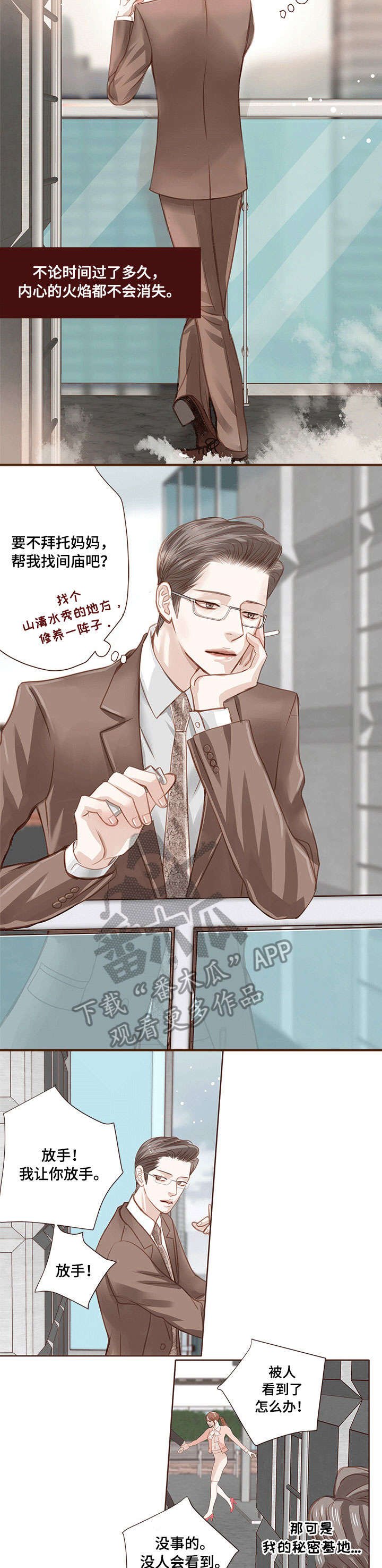 第9章：耳光