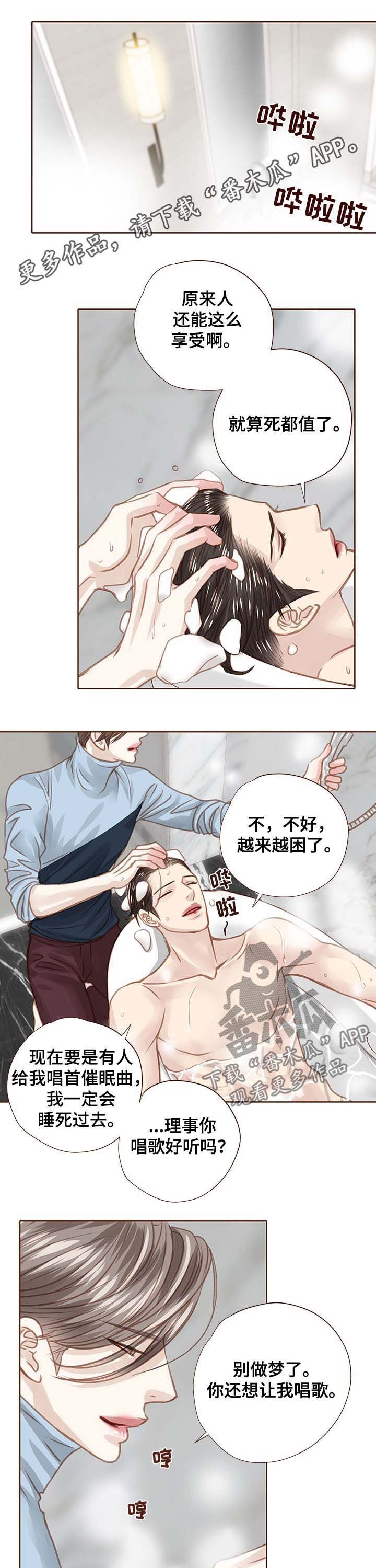 第90章：诱惑