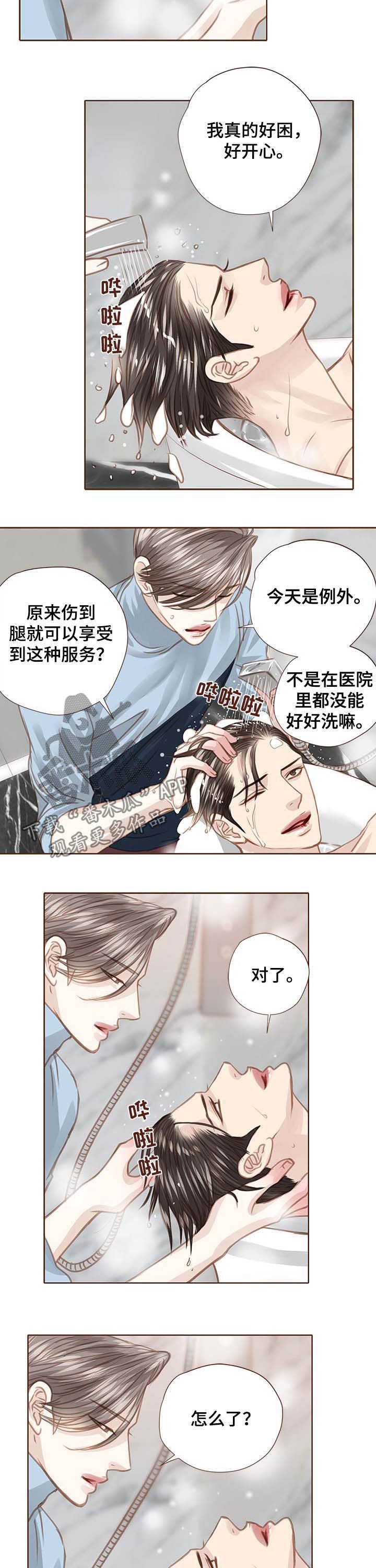 第90章：诱惑