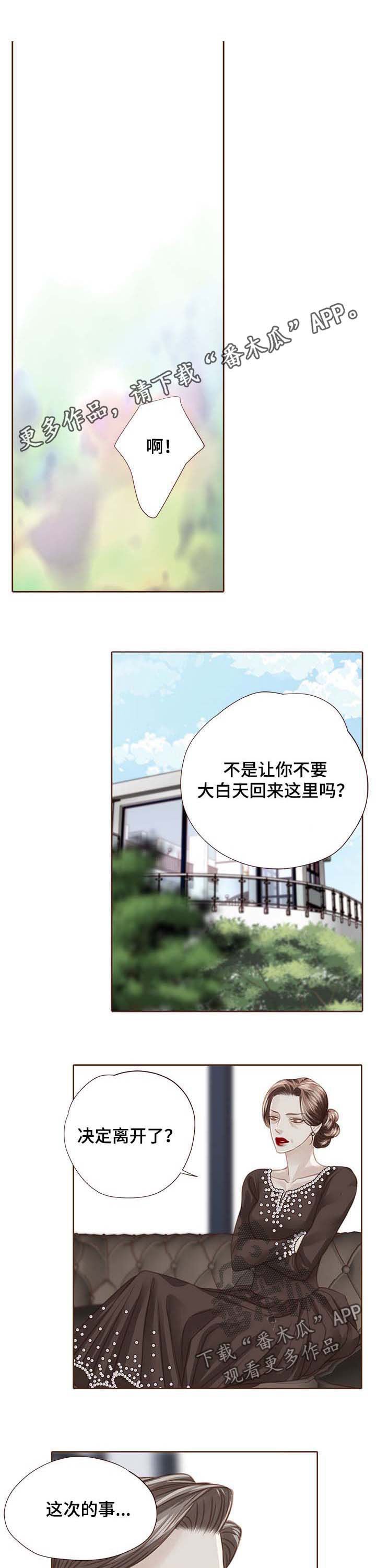 第91章：顶嘴