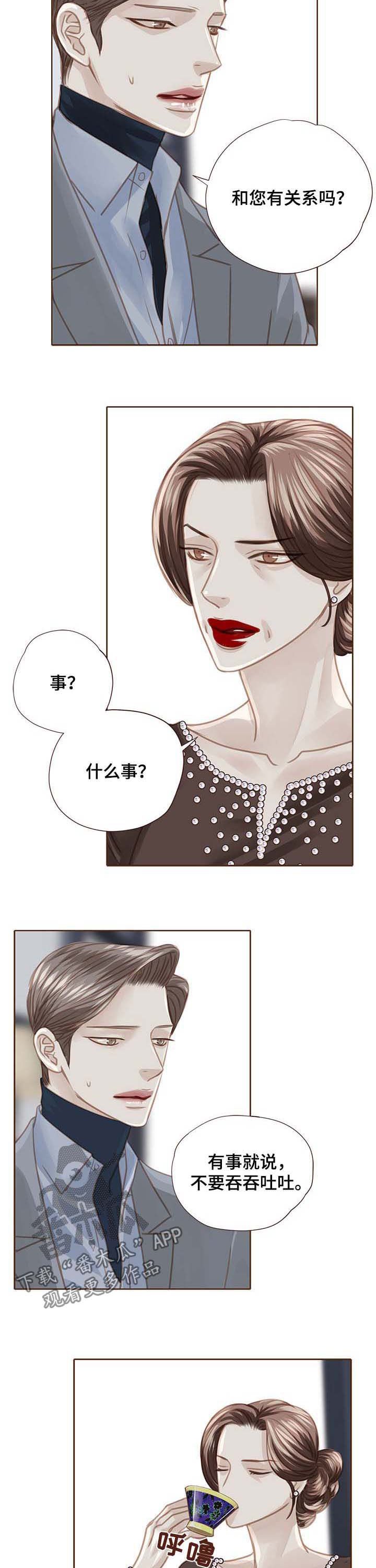第91章：顶嘴