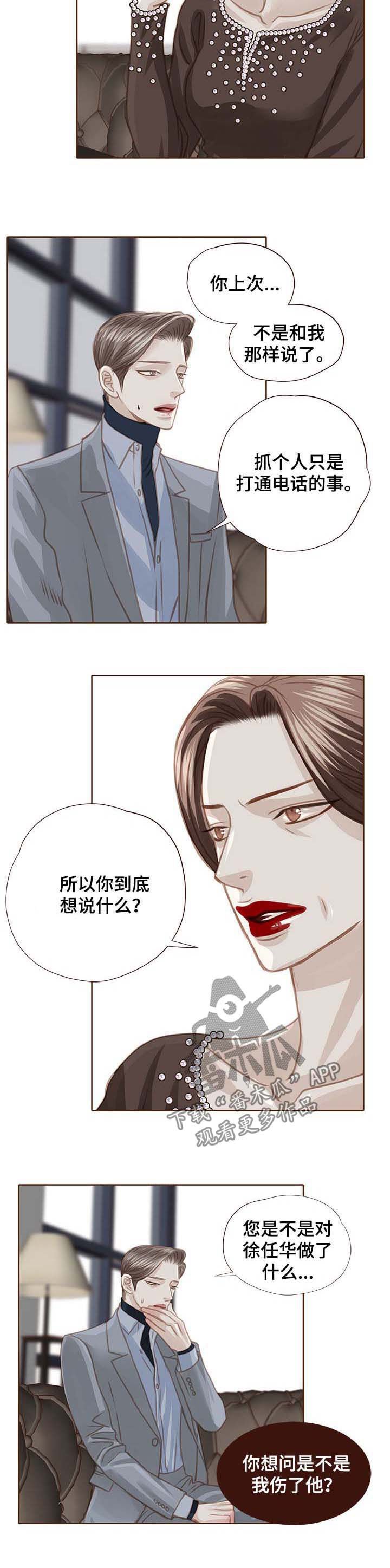 第91章：顶嘴