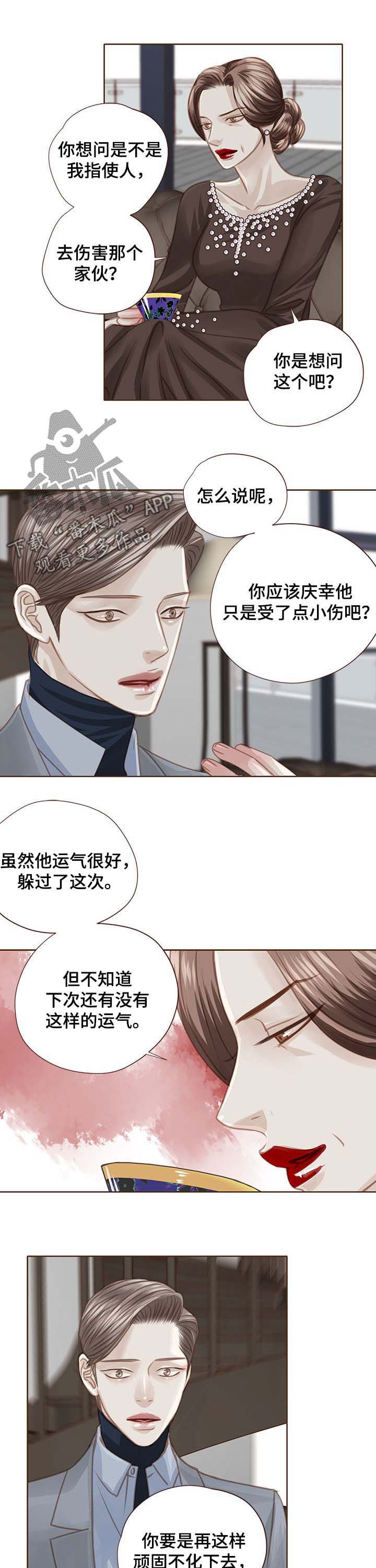第91章：顶嘴