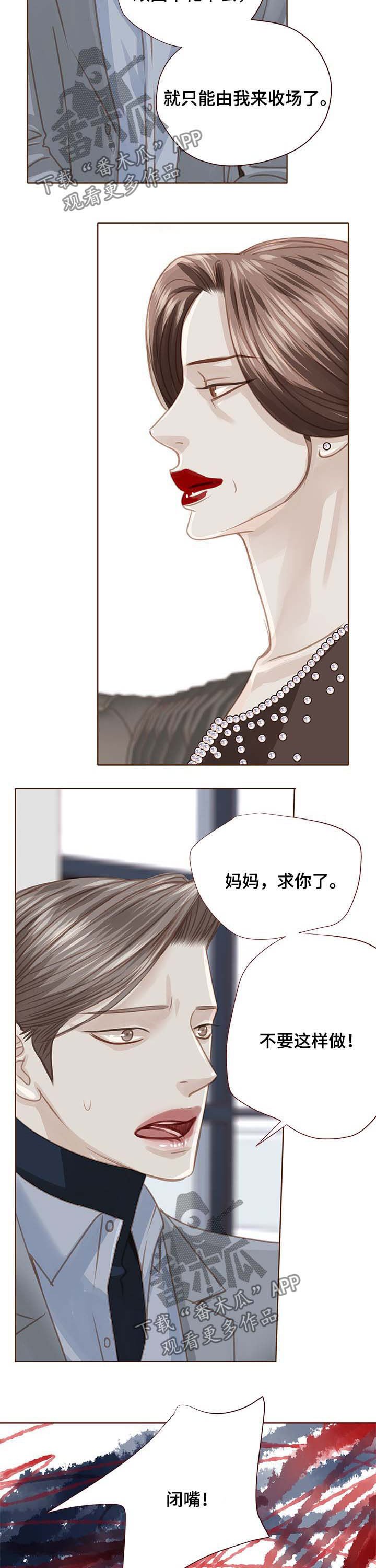 第91章：顶嘴