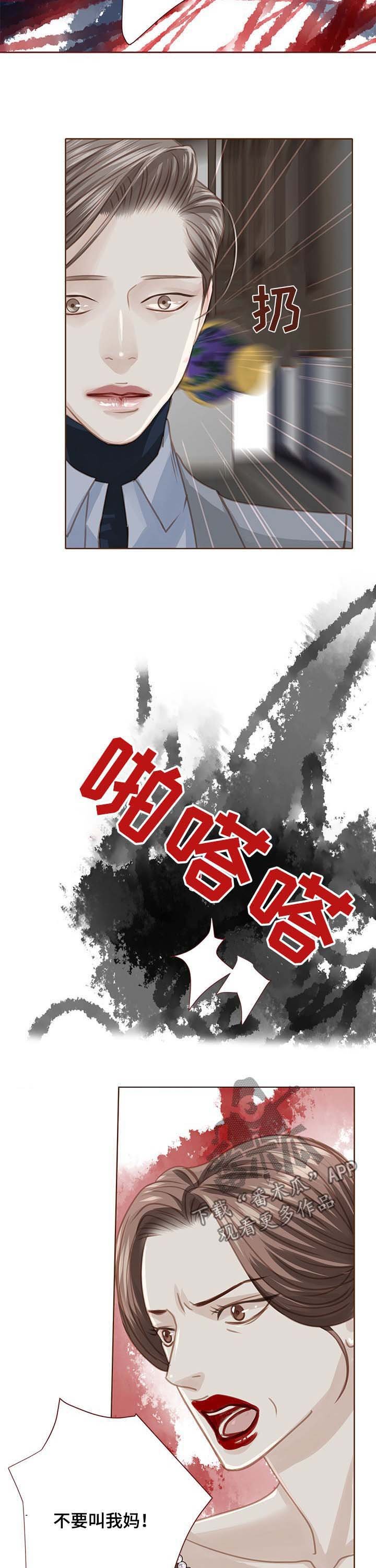 第91章：顶嘴