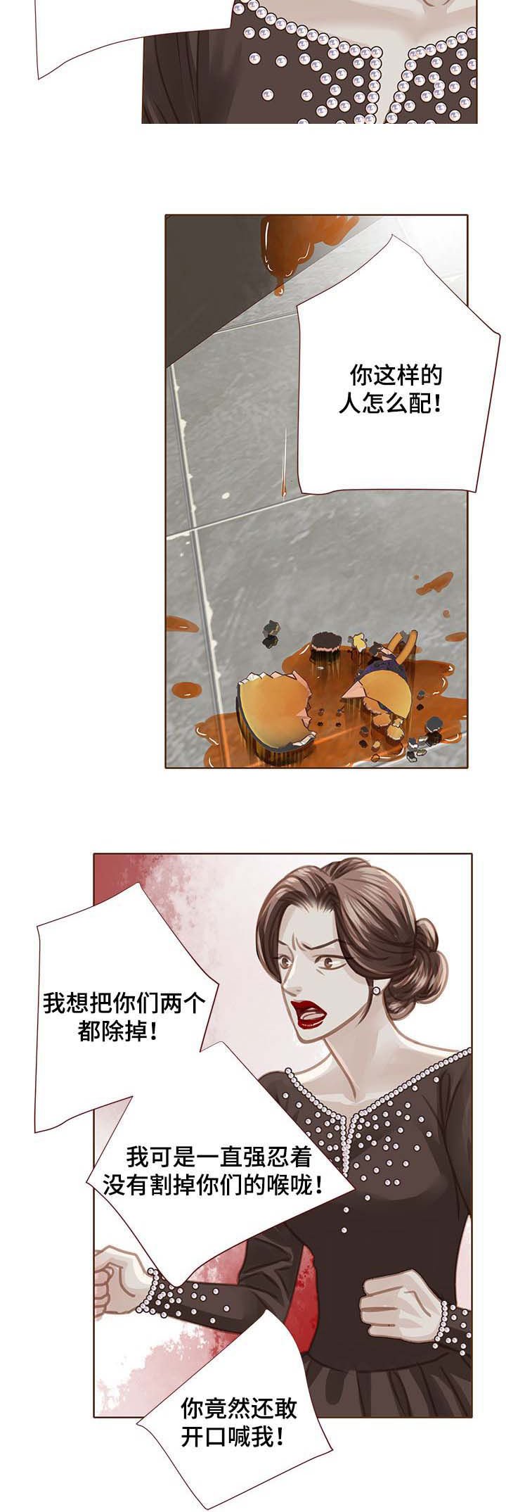 第91章：顶嘴