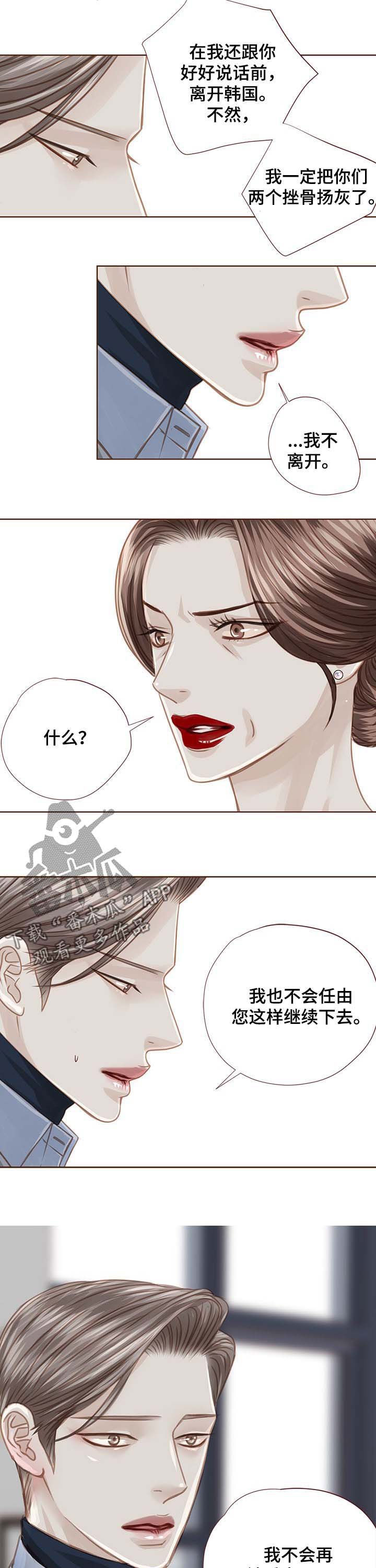 第91章：顶嘴