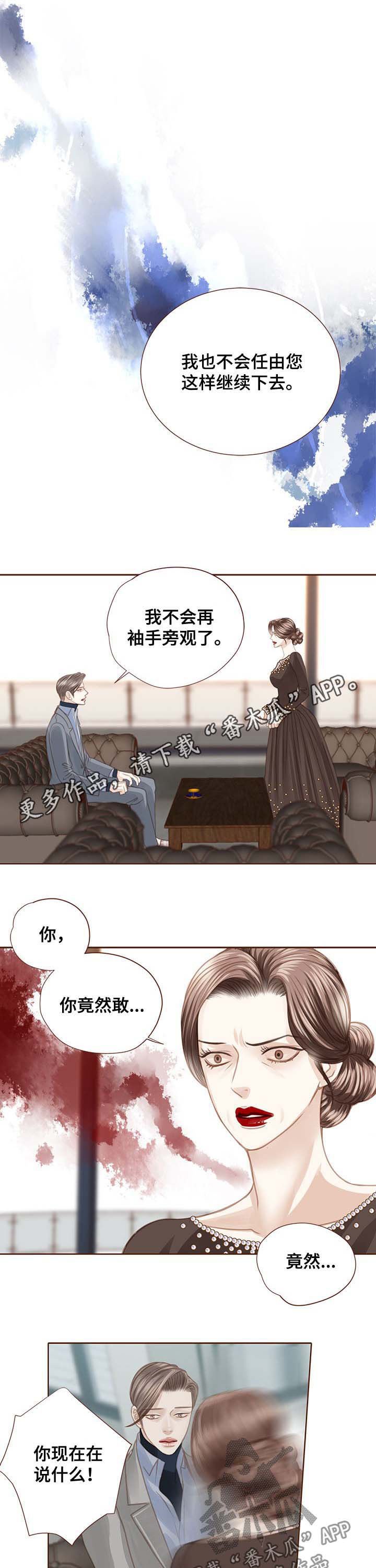 第92章：逆鳞