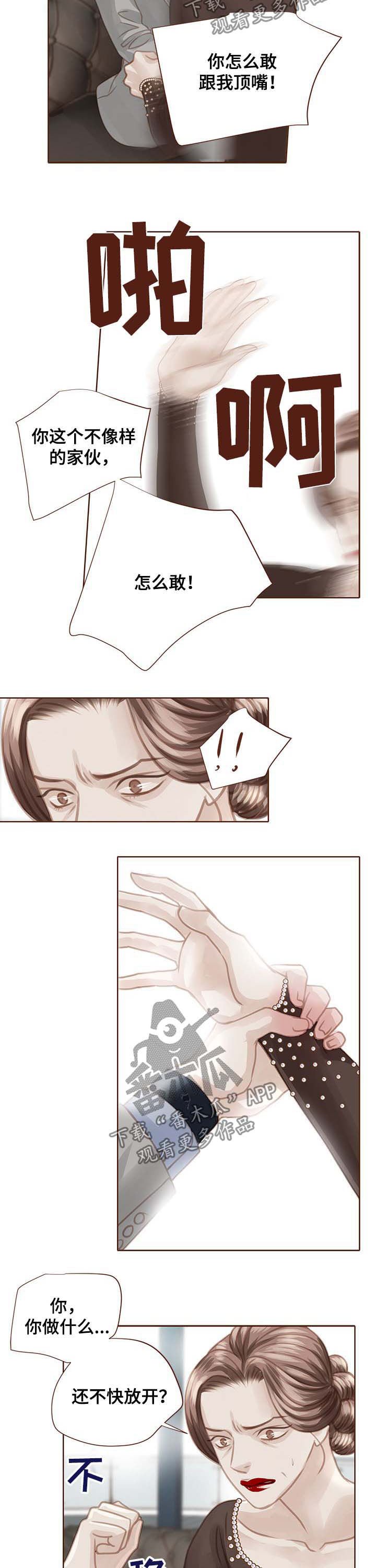 第92章：逆鳞