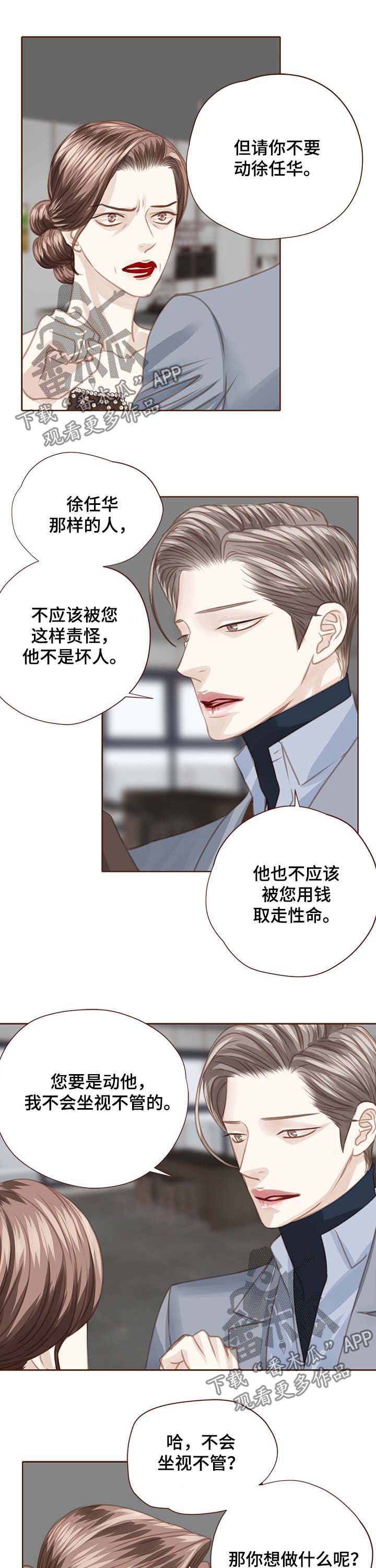第92章：逆鳞