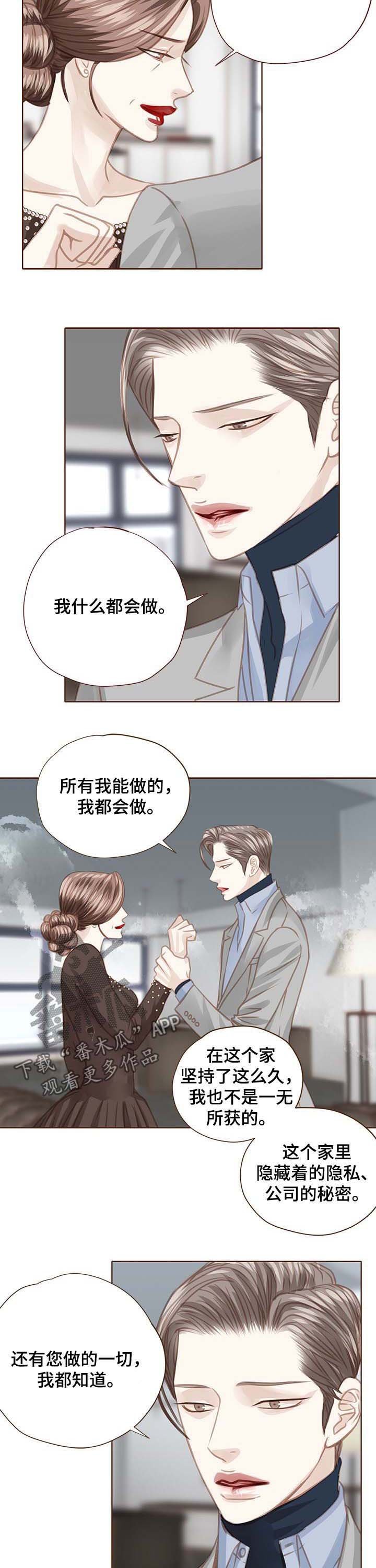 第92章：逆鳞